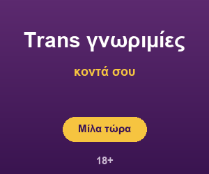 Citas con chicas trans